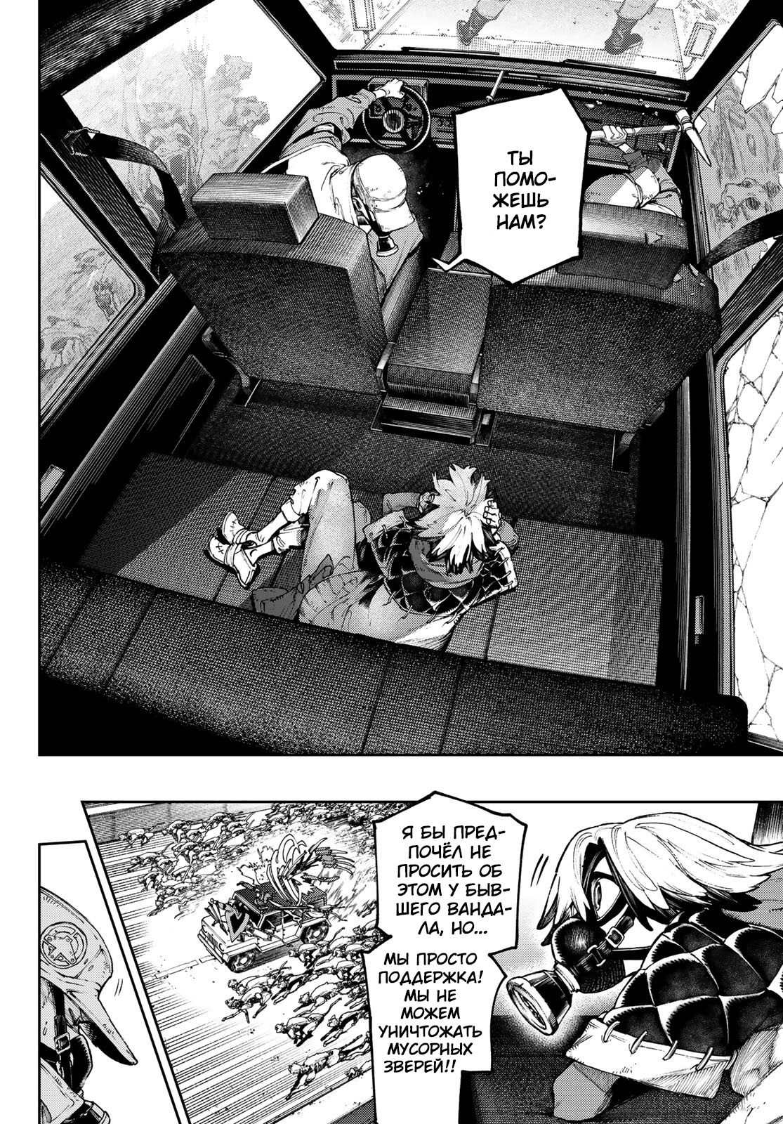 Read Гатиакута Gachiakuta Ru Manga Online