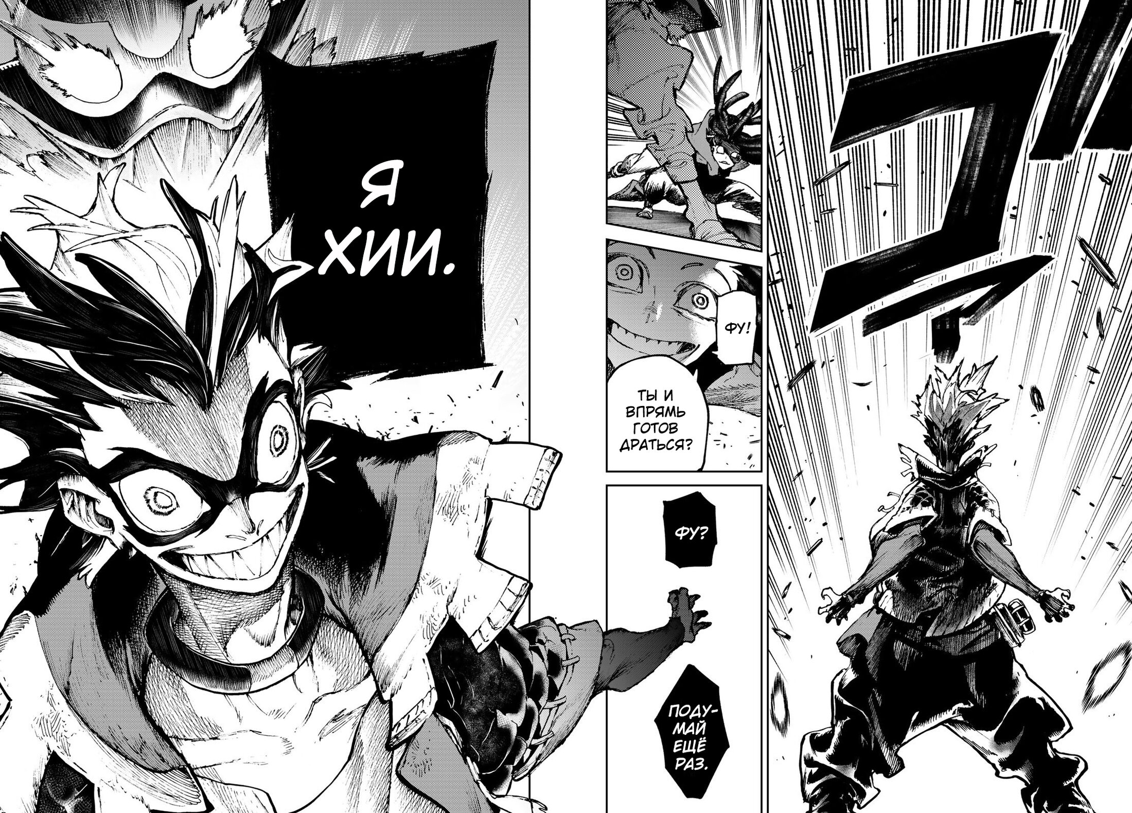 Read Гатиакута Gachiakuta Ru Manga Online