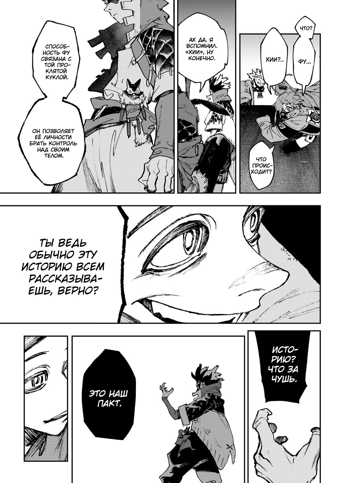 Read Гатиакута Gachiakuta Ru Manga Online