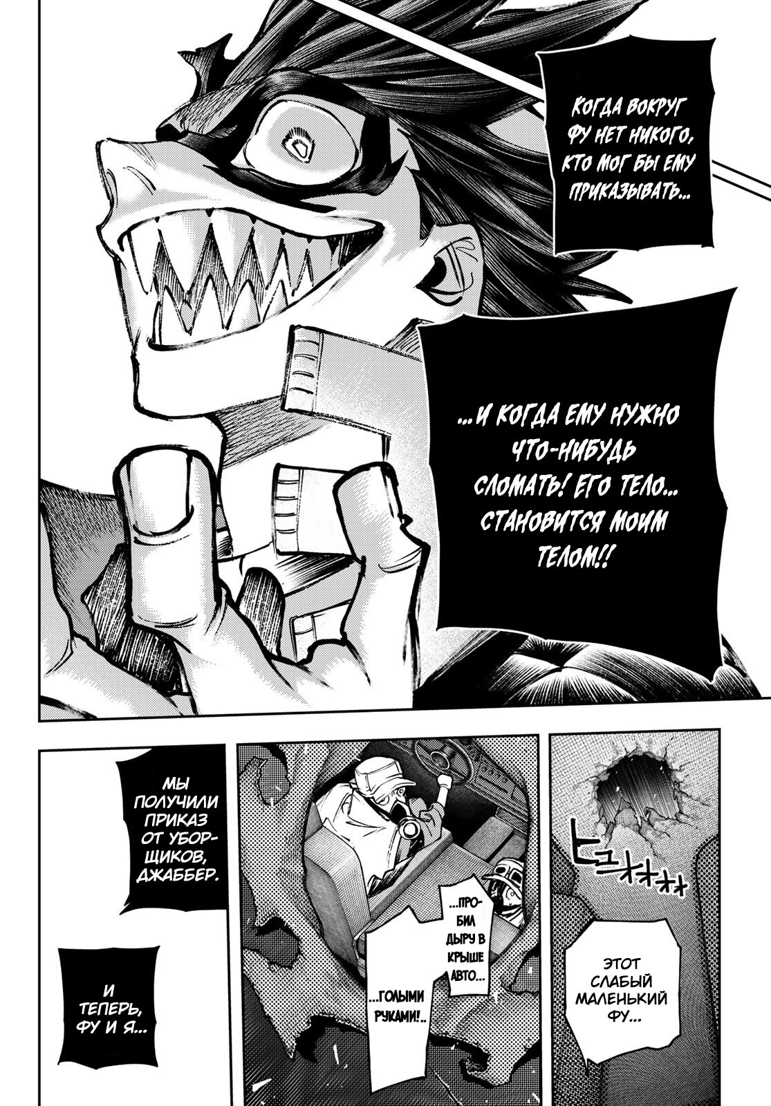 Read Гатиакута Gachiakuta Ru Manga Online