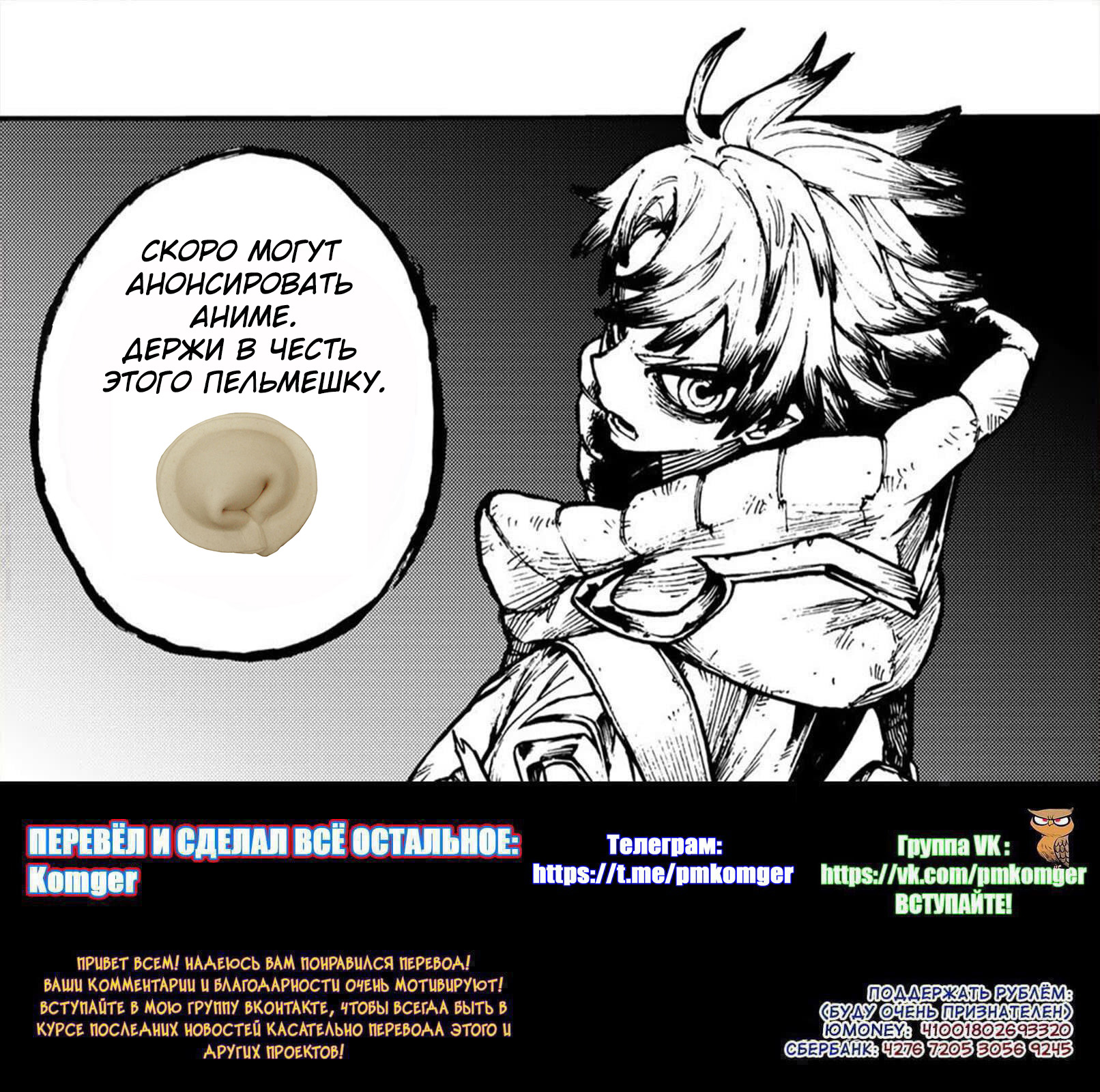 Read Гатиакута Gachiakuta Ru Manga Online