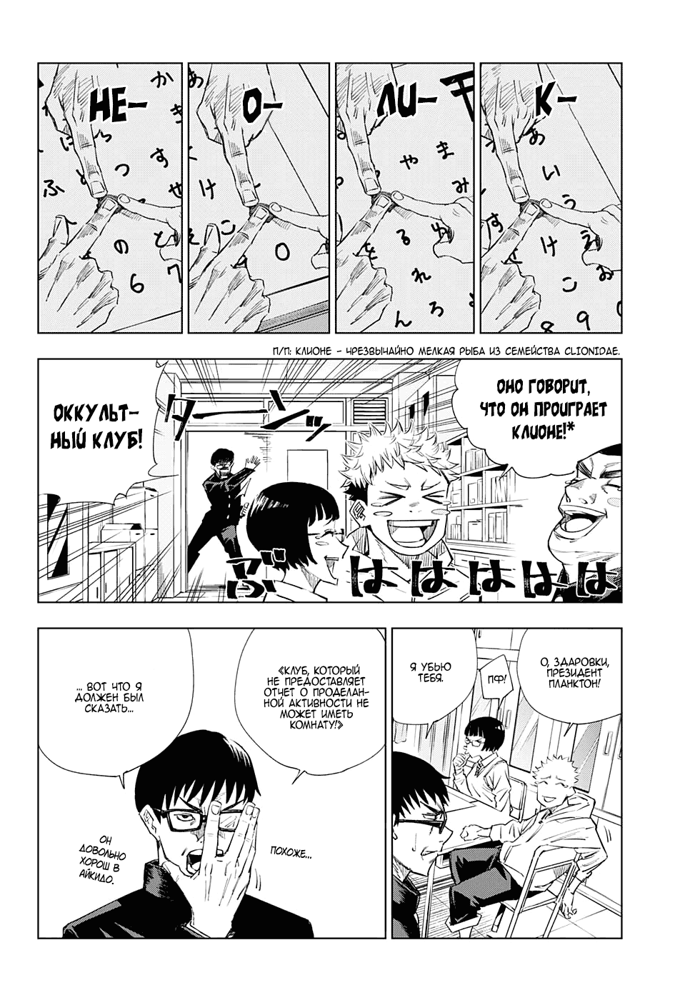 Read Магическая битва Jujutsu Kaisen Ru Manga Online