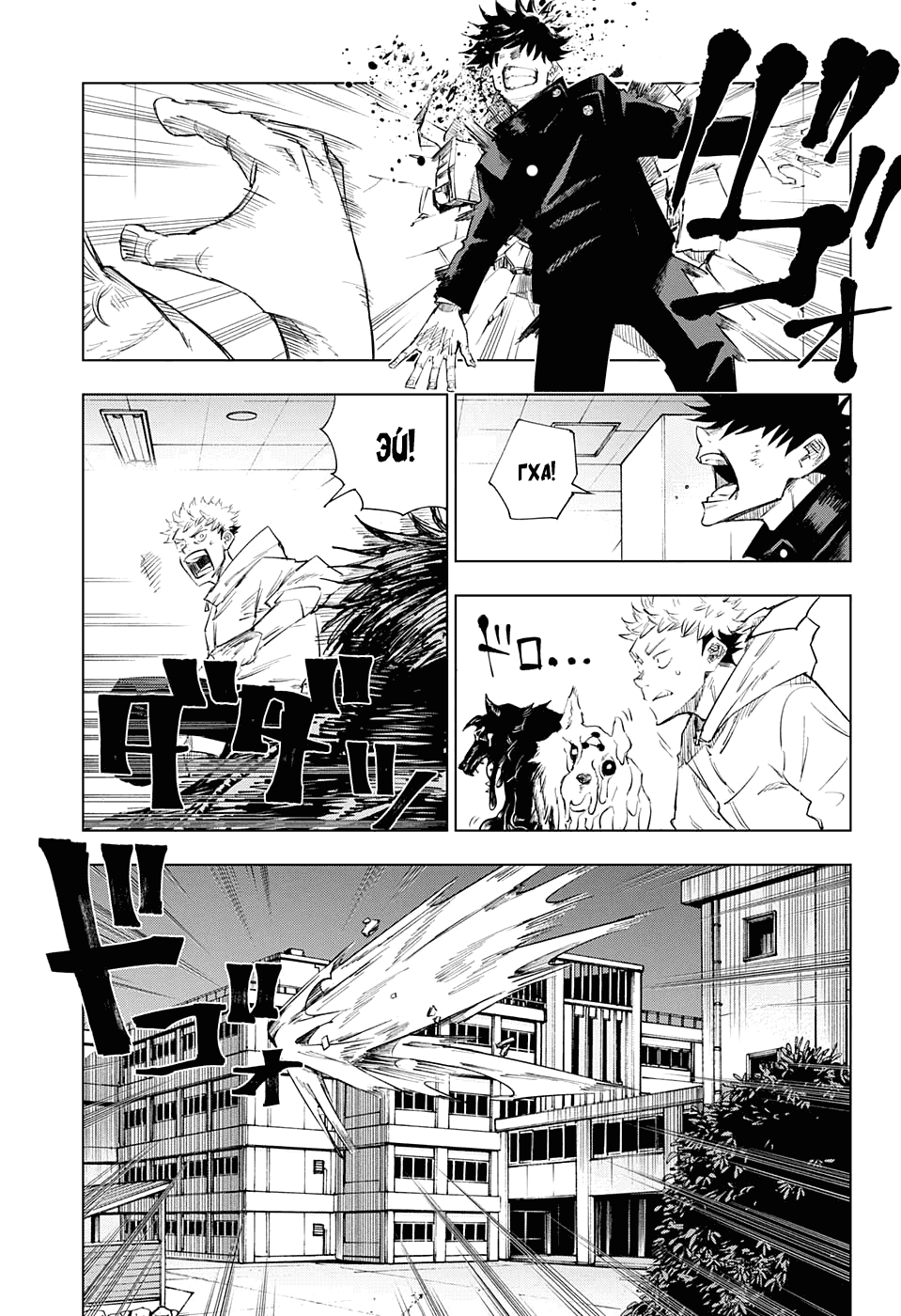 Read Магическая битва Jujutsu Kaisen Ru Manga Online