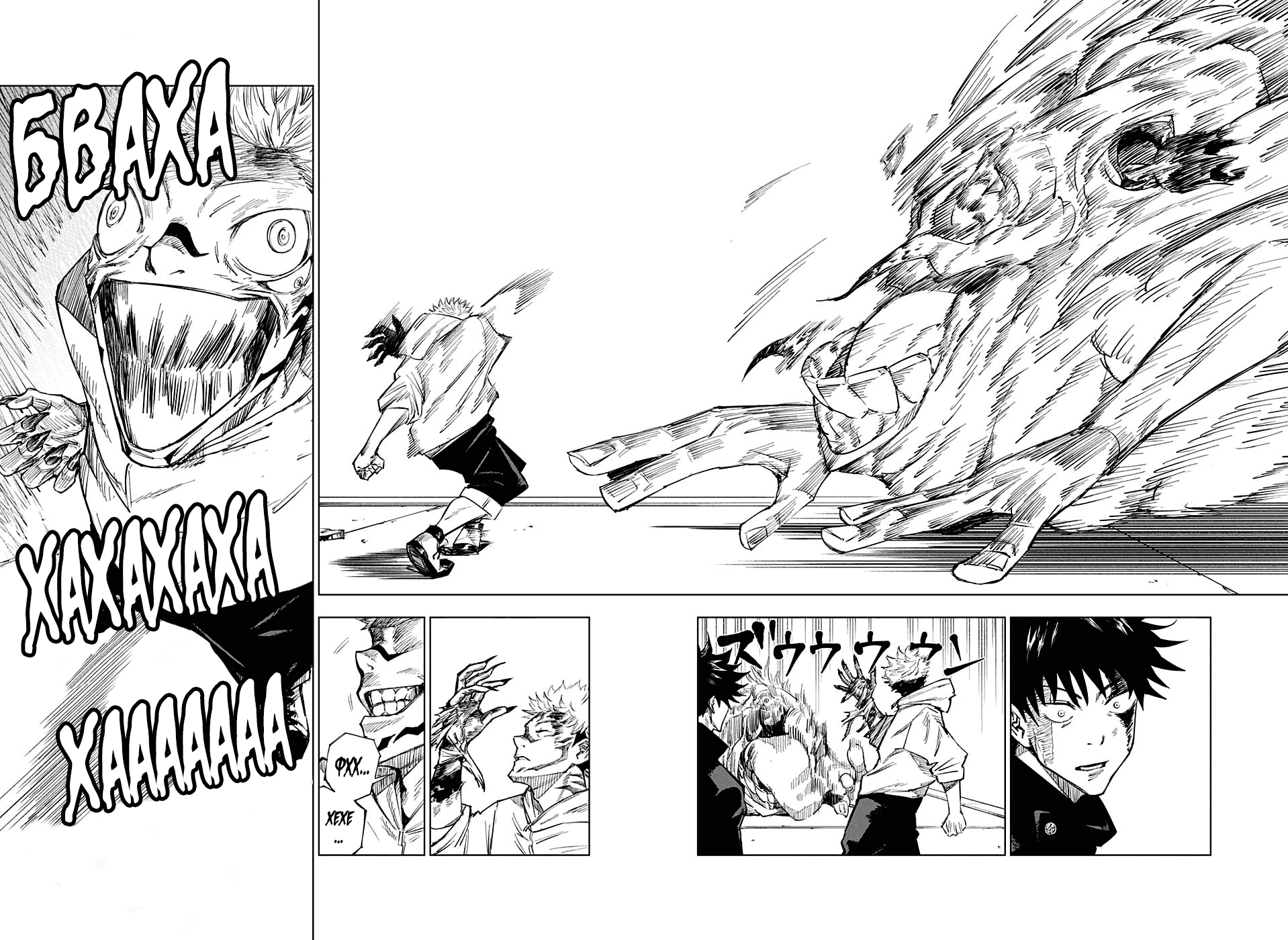 Read Магическая битва Jujutsu Kaisen Ru Manga Online