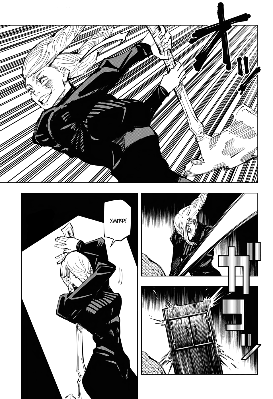 Read Магическая битва Jujutsu Kaisen Ru Manga Online
