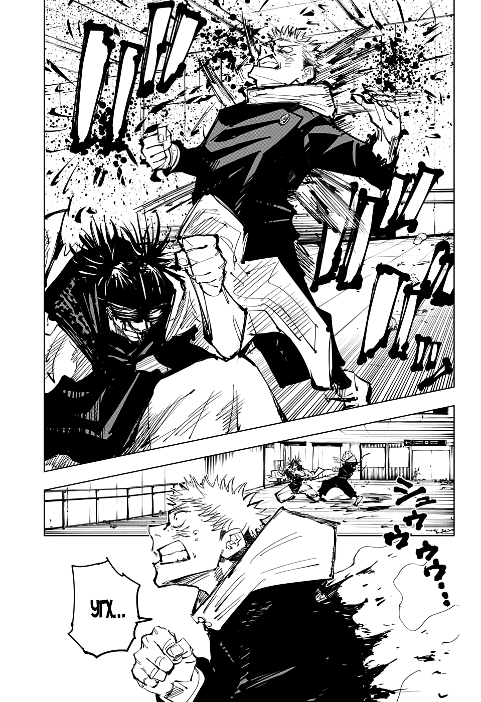 Read Магическая битва Jujutsu Kaisen Ru Manga Online