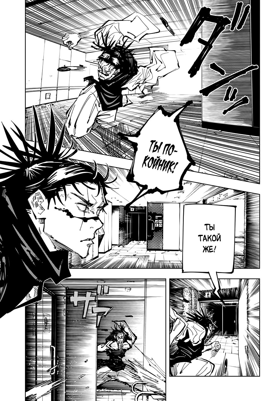 Read Магическая битва Jujutsu Kaisen Ru Manga Online