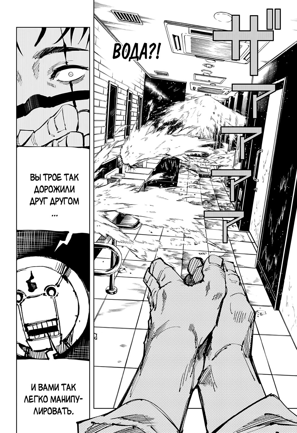 Read Магическая битва Jujutsu Kaisen Ru Manga Online