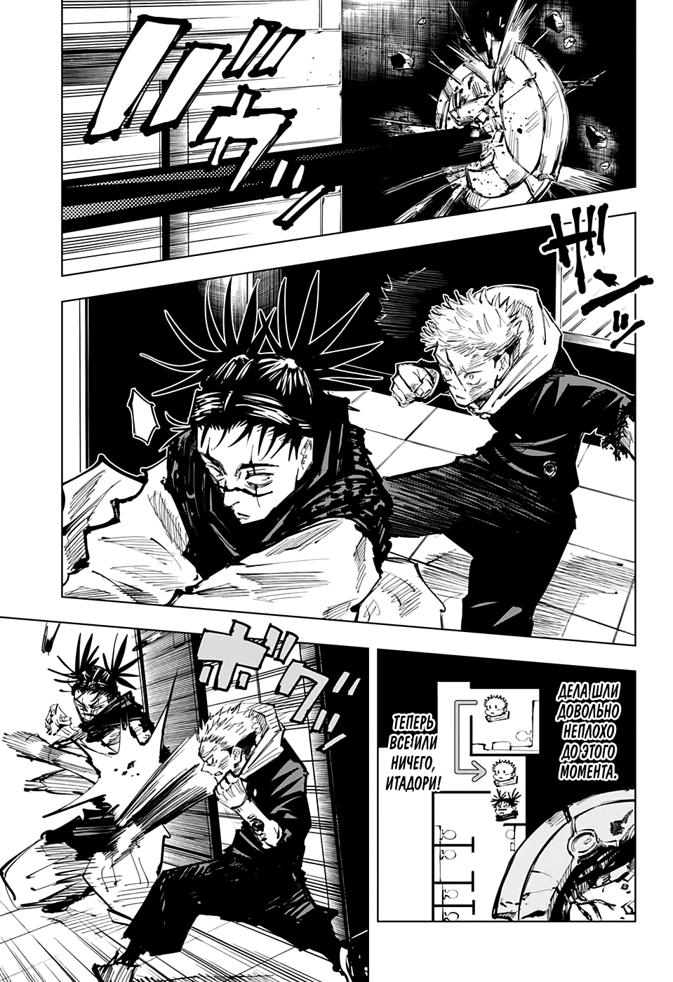 Read Магическая битва Jujutsu Kaisen Ru Manga Online