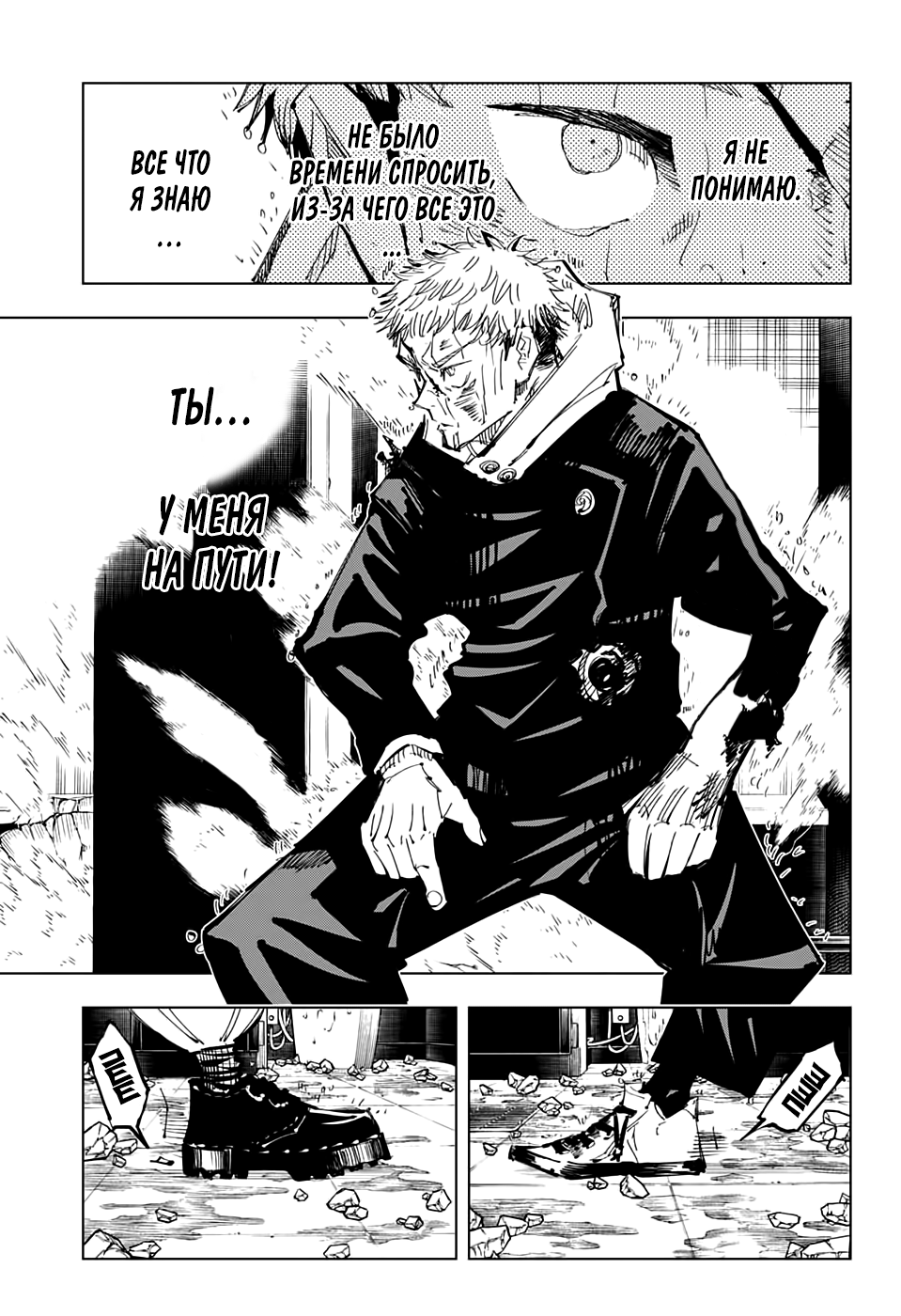 Read Магическая битва Jujutsu Kaisen Ru Manga Online