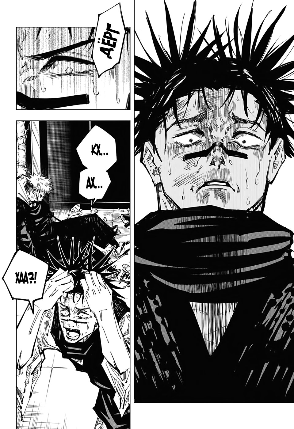 Read Магическая битва Jujutsu Kaisen Ru Manga Online