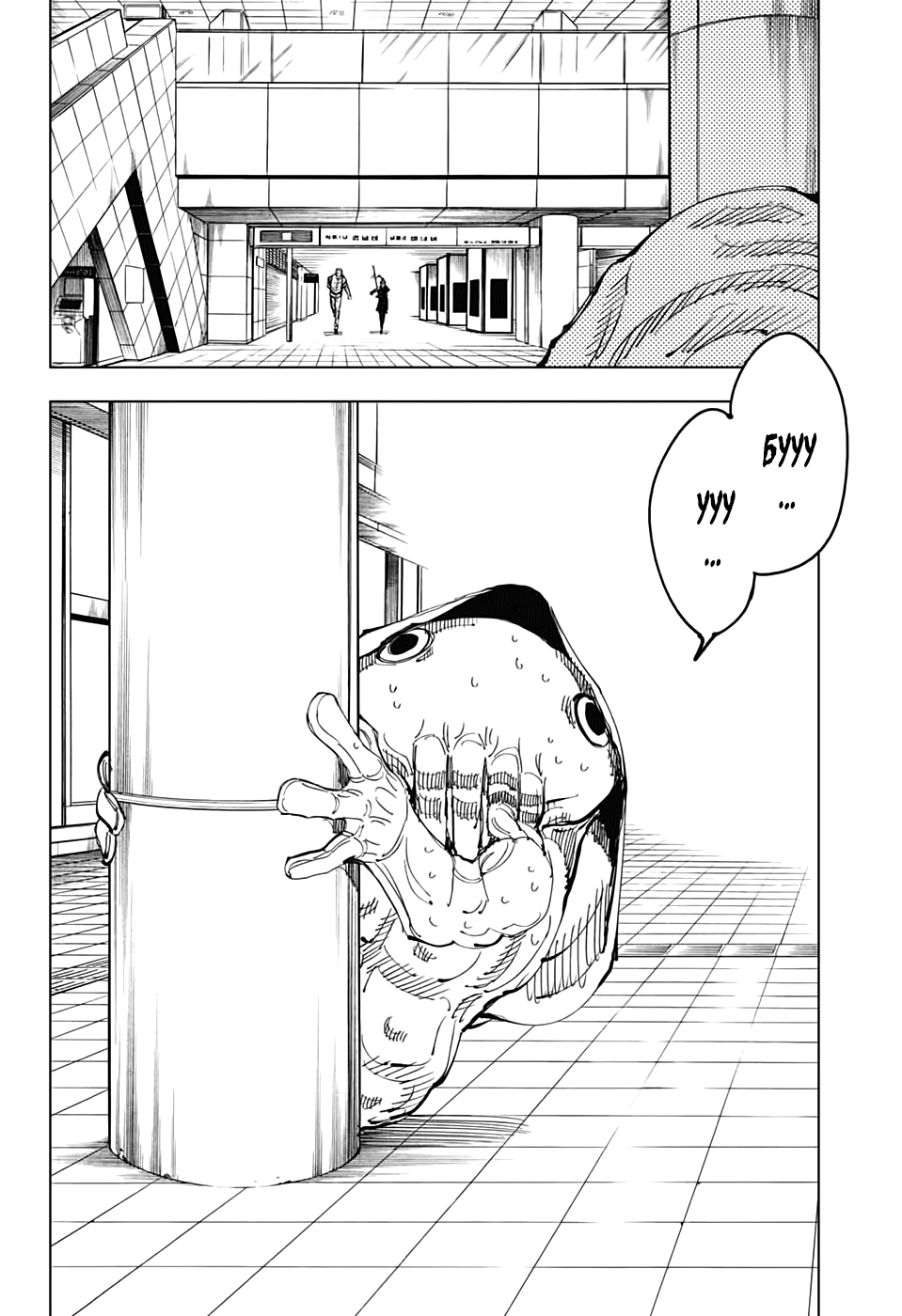 Read Магическая битва Jujutsu Kaisen Ru Manga Online