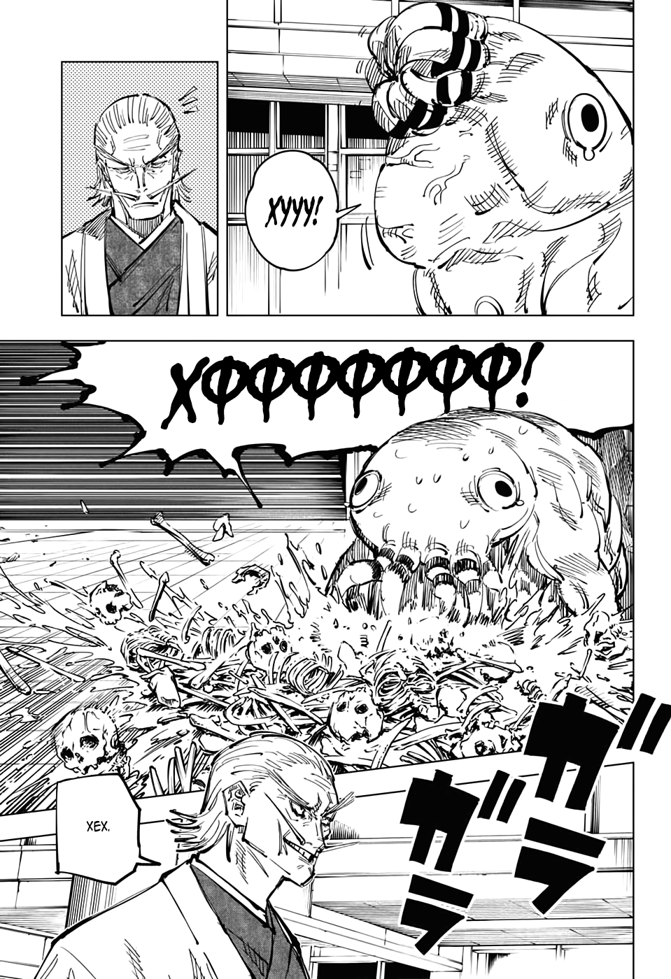 Read Магическая битва Jujutsu Kaisen Ru Manga Online