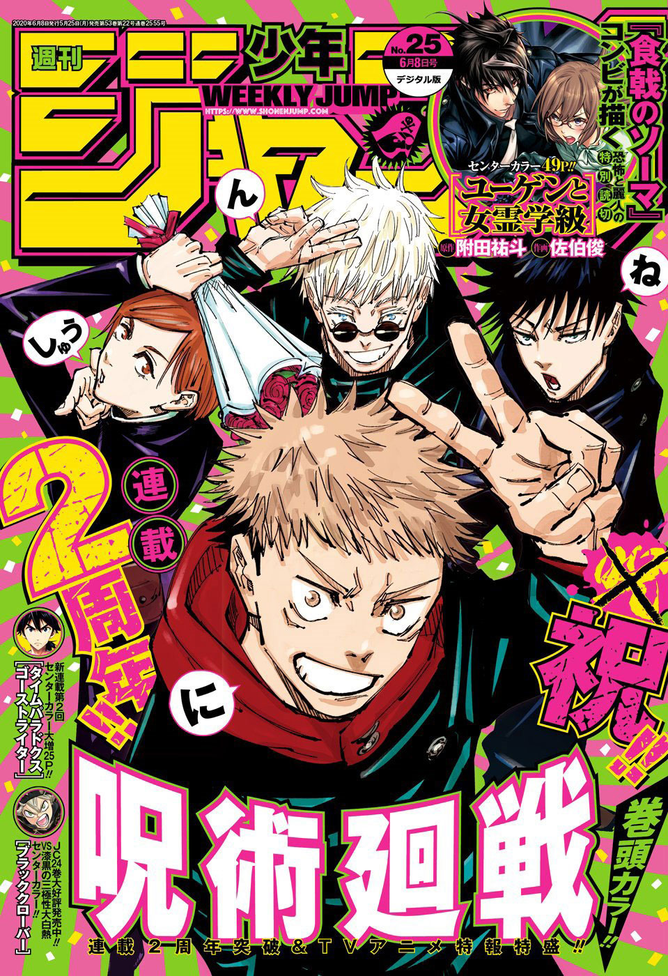 Read Магическая битва Jujutsu Kaisen Ru Manga Online