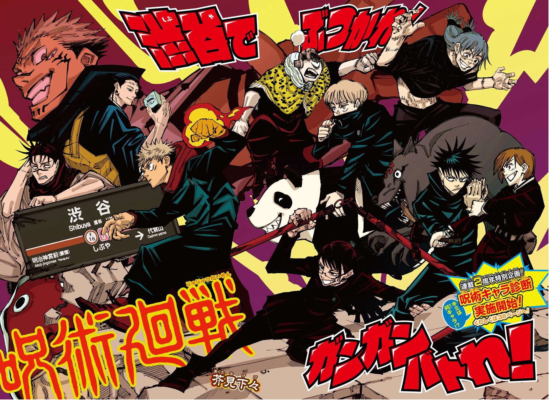 Read Магическая битва Jujutsu Kaisen Ru Manga Online