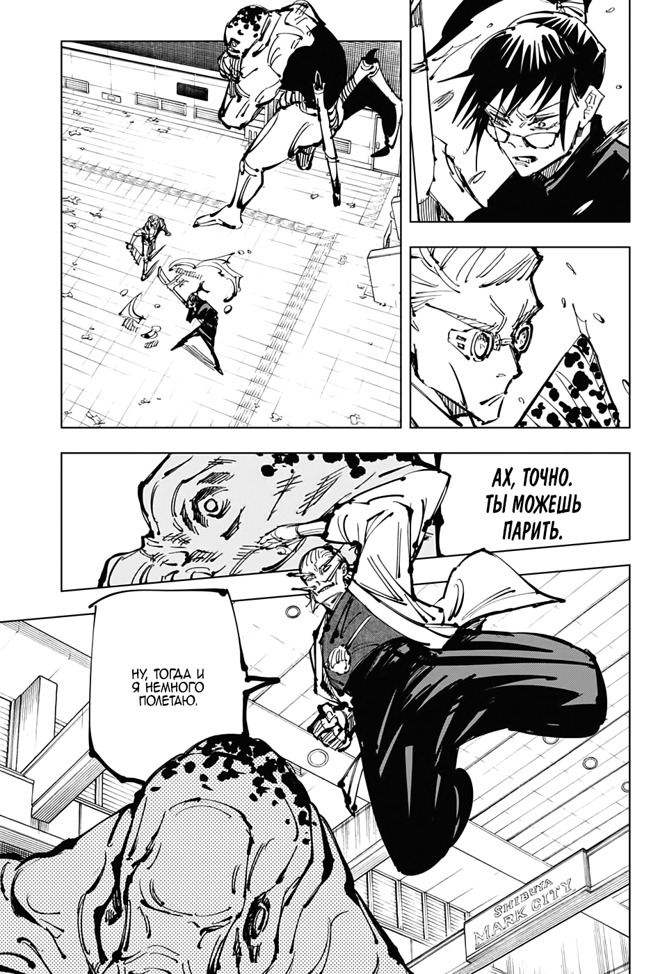 Read Магическая битва Jujutsu Kaisen Ru Manga Online