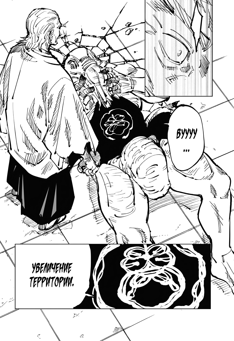 Read Магическая битва Jujutsu Kaisen Ru Manga Online