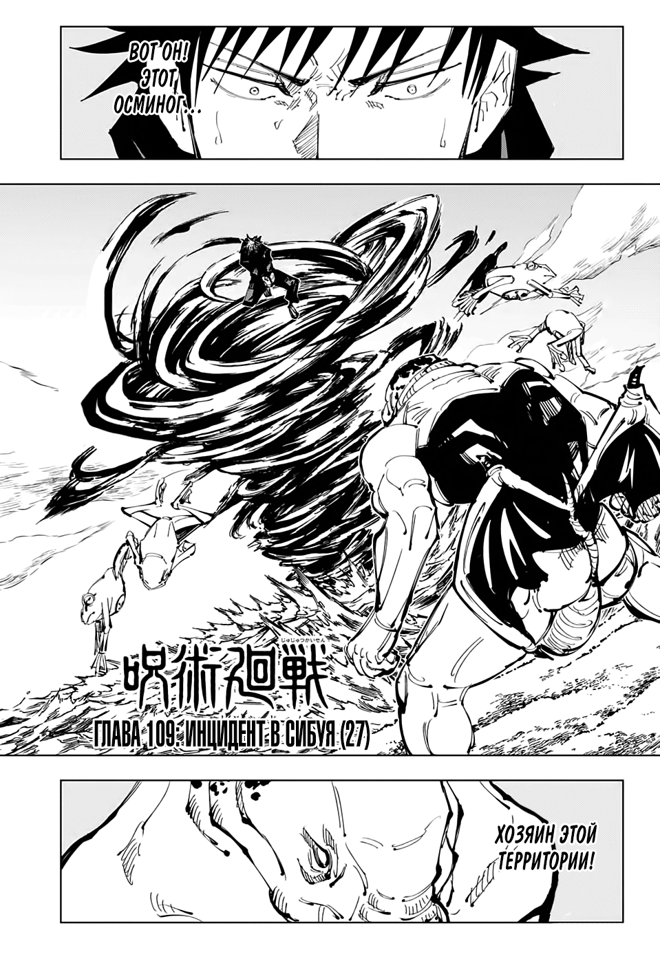 Read Магическая битва Jujutsu Kaisen Ru Manga Online