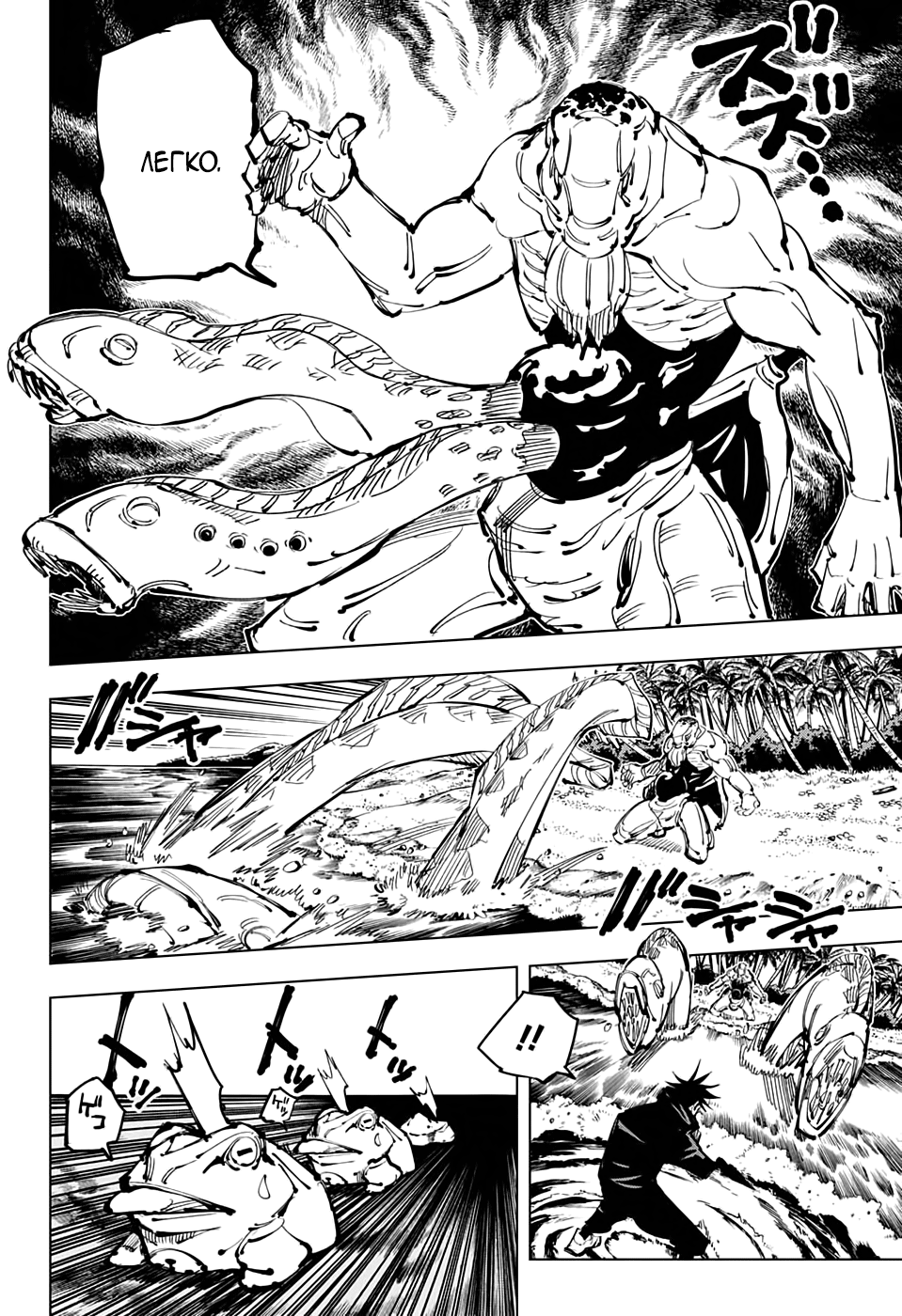 Read Магическая битва Jujutsu Kaisen Ru Manga Online