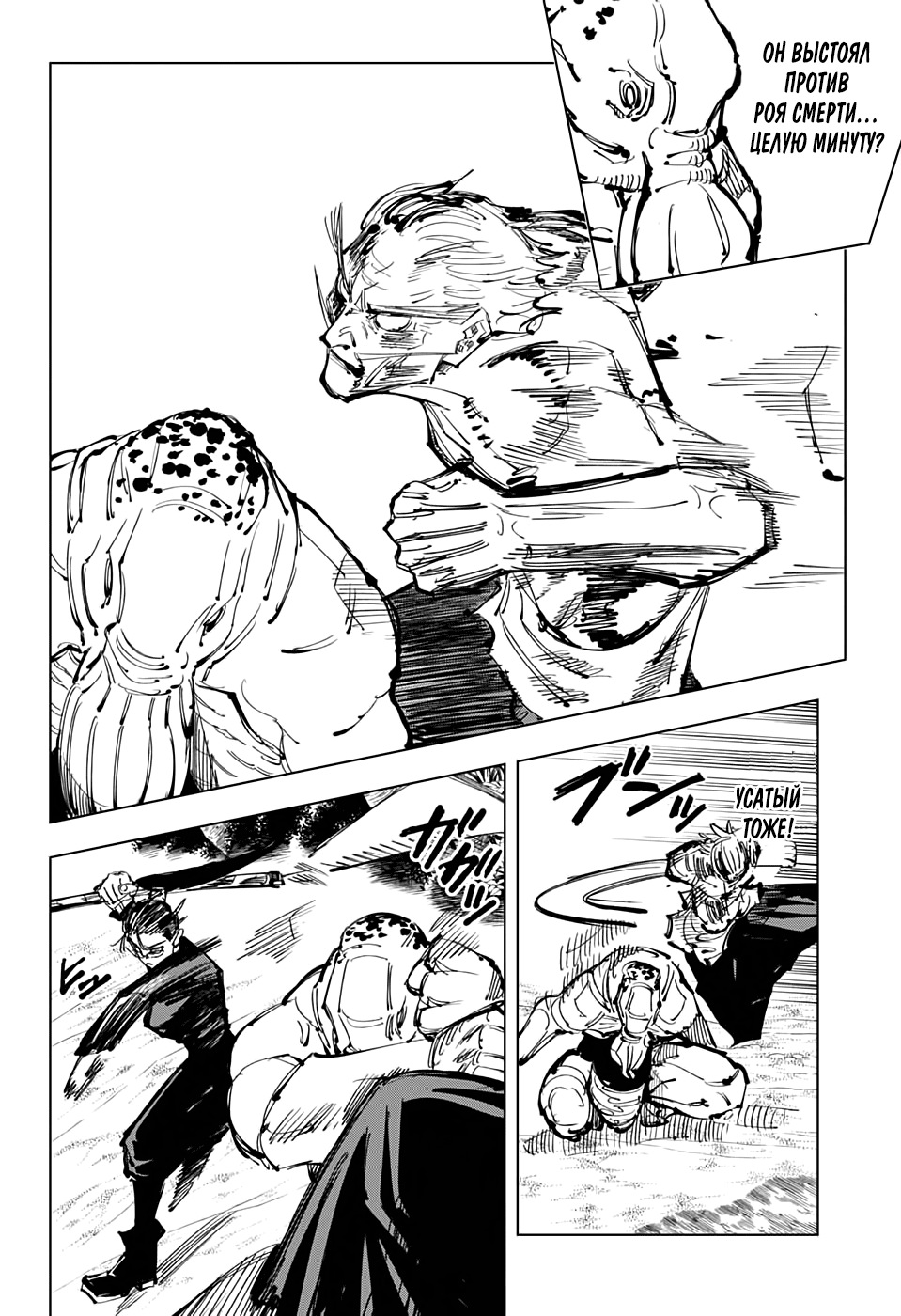 Read Магическая битва Jujutsu Kaisen Ru Manga Online