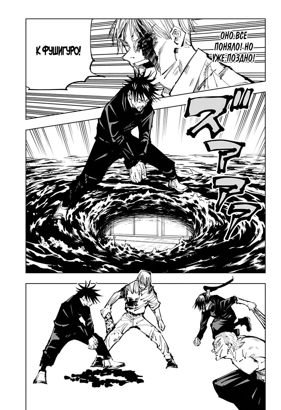 Read Магическая битва Jujutsu Kaisen Ru Manga Online