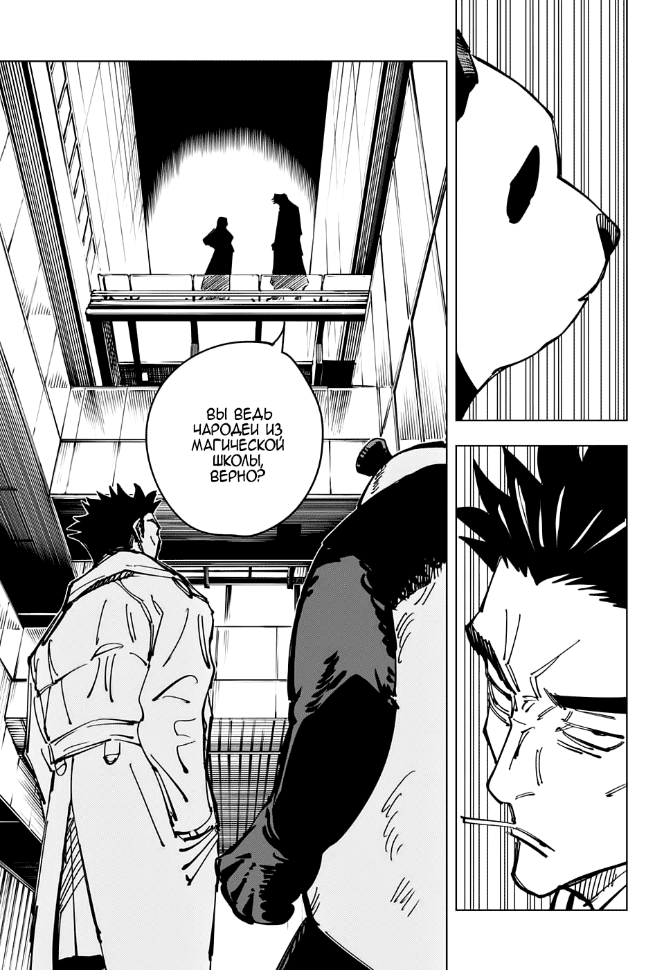 Read Магическая битва Jujutsu Kaisen Ru Manga Online