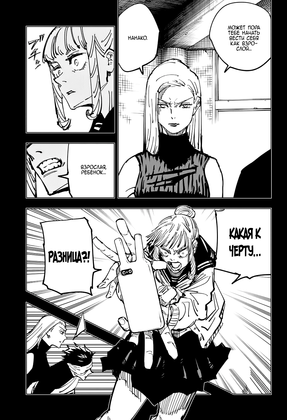 Read Магическая битва Jujutsu Kaisen Ru Manga Online