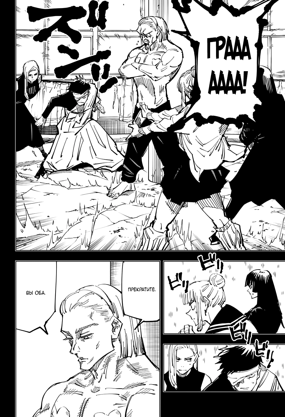 Read Магическая битва Jujutsu Kaisen Ru Manga Online