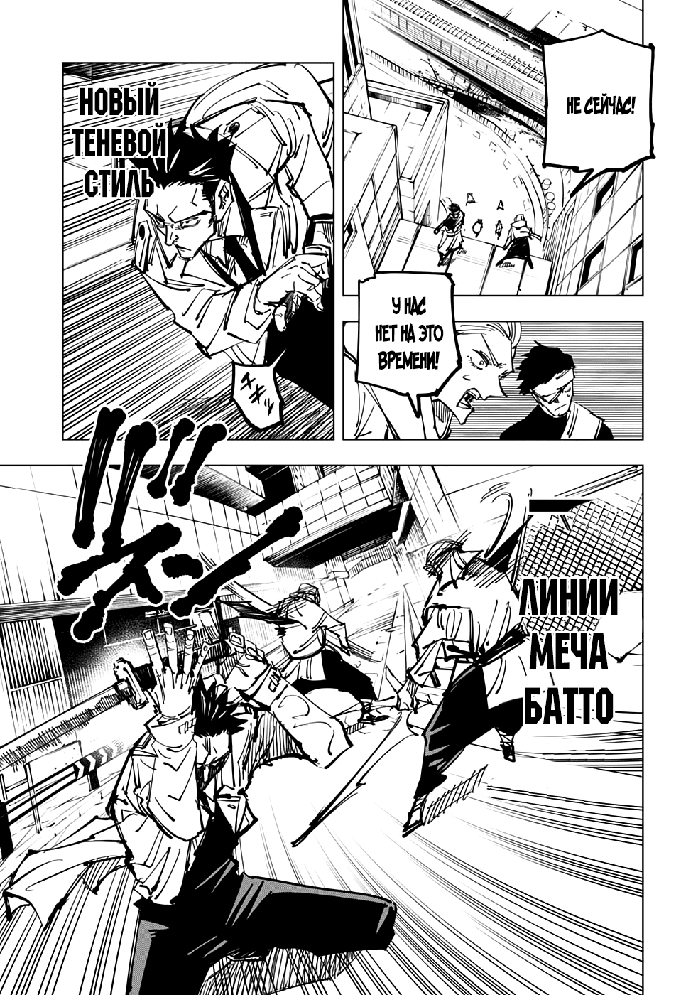 Read Магическая битва Jujutsu Kaisen Ru Manga Online