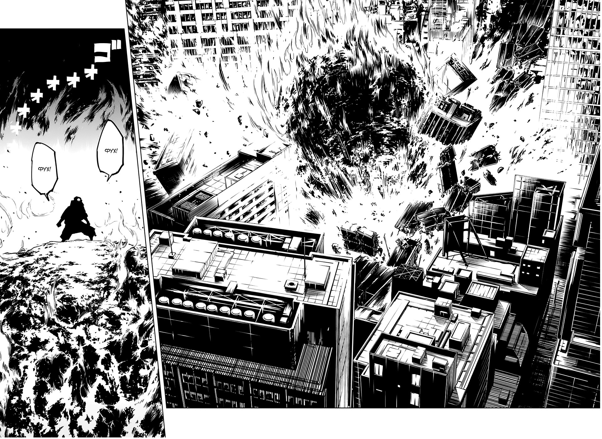 Read Магическая битва Jujutsu Kaisen Ru Manga Online