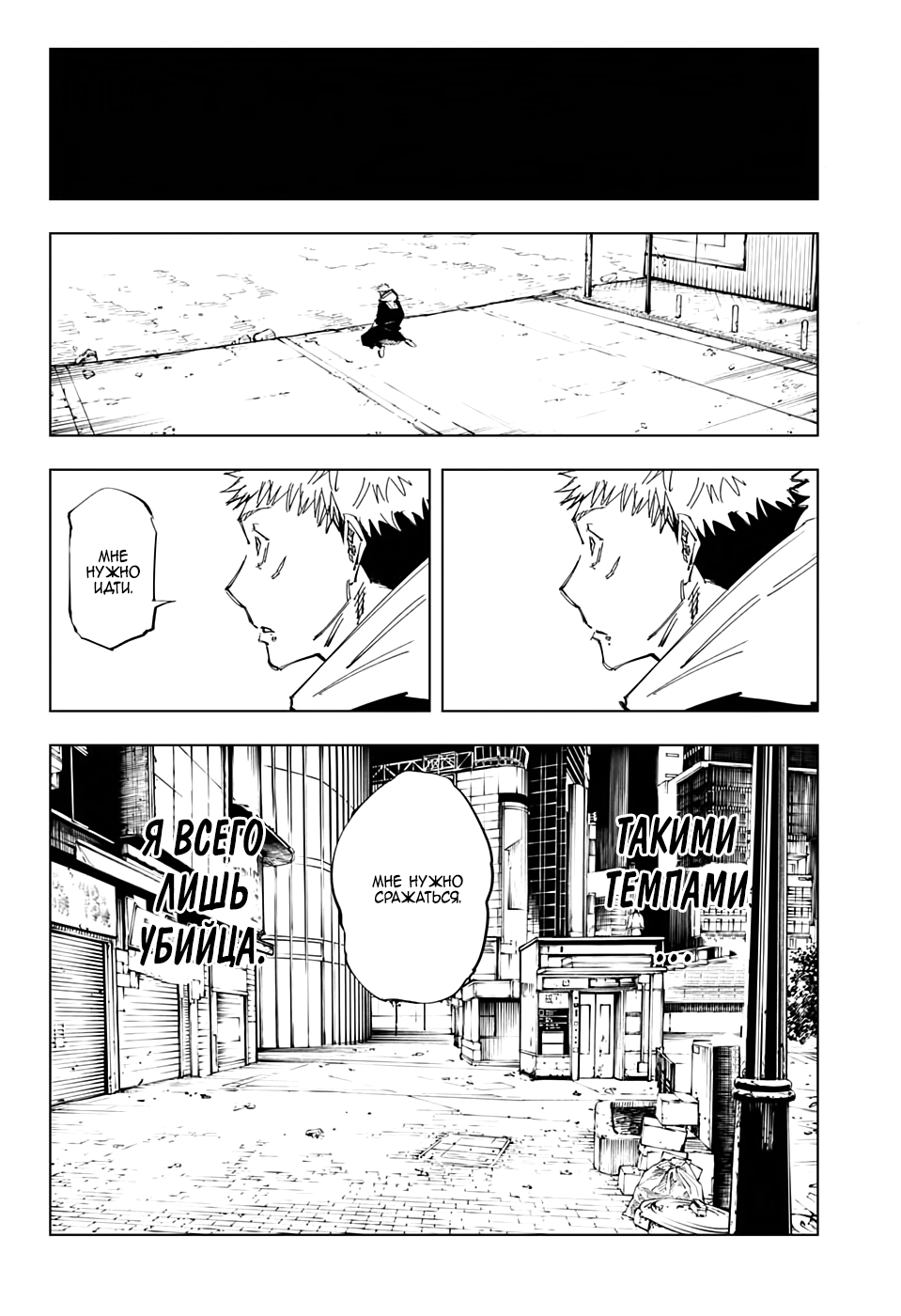 Read Магическая битва Jujutsu Kaisen Ru Manga Online