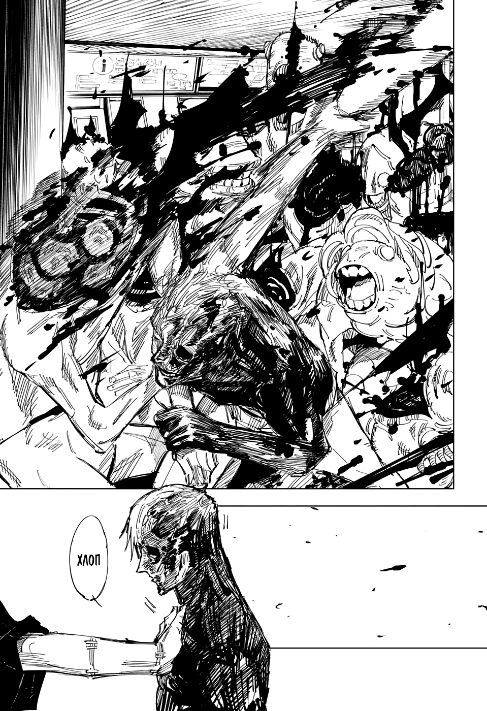 Read Магическая битва Jujutsu Kaisen Ru Manga Online