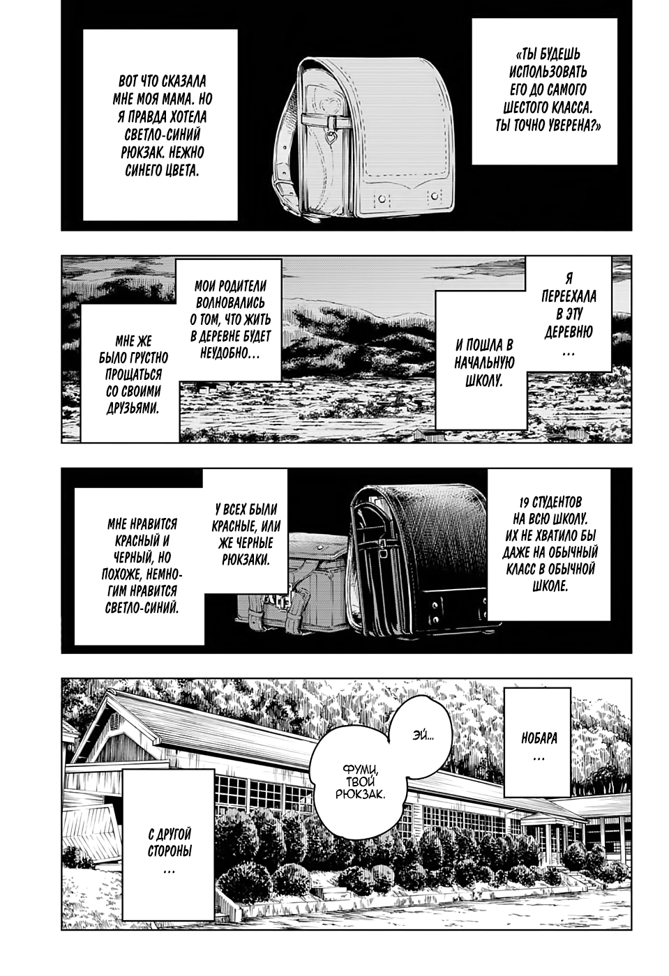 Read Магическая битва Jujutsu Kaisen Ru Manga Online