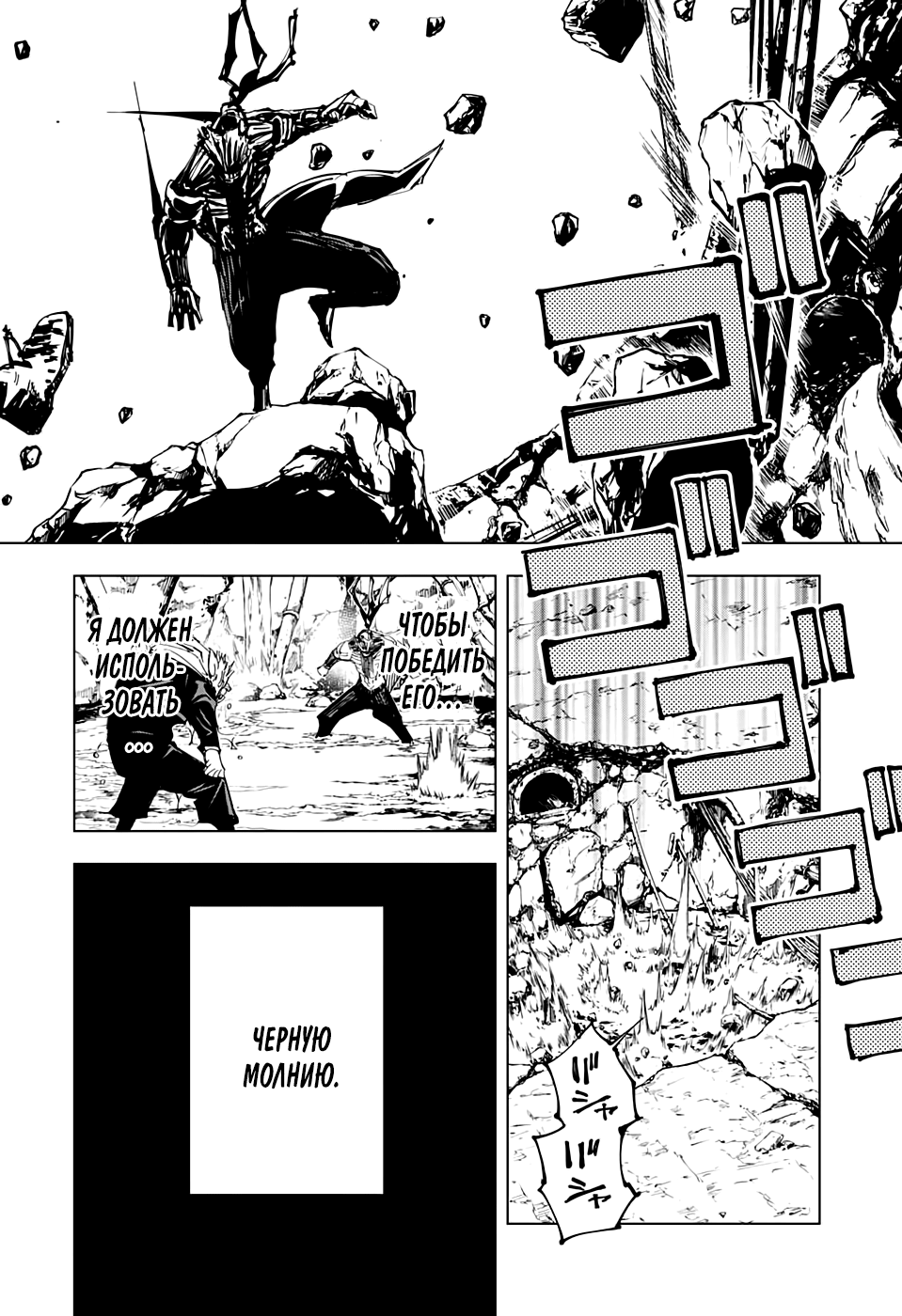 Read Магическая битва Jujutsu Kaisen Ru Manga Online