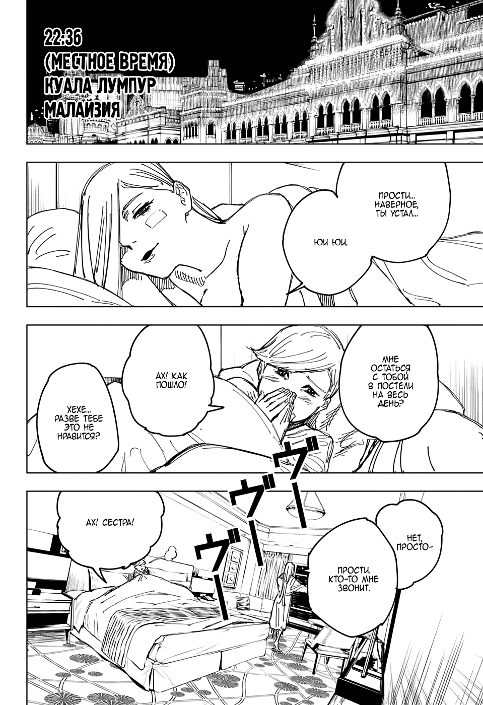 Read Магическая битва Jujutsu Kaisen Ru Manga Online
