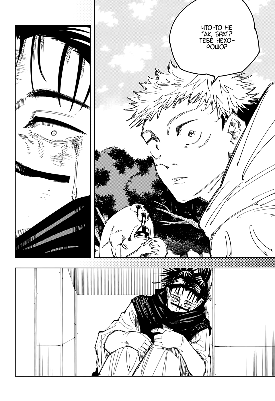 Read Магическая битва Jujutsu Kaisen Ru Manga Online