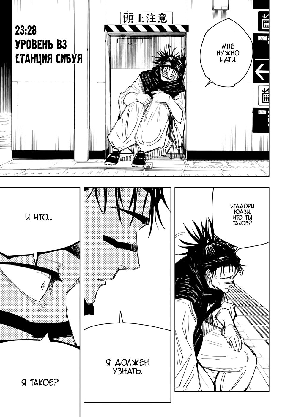 Read Магическая битва Jujutsu Kaisen Ru Manga Online