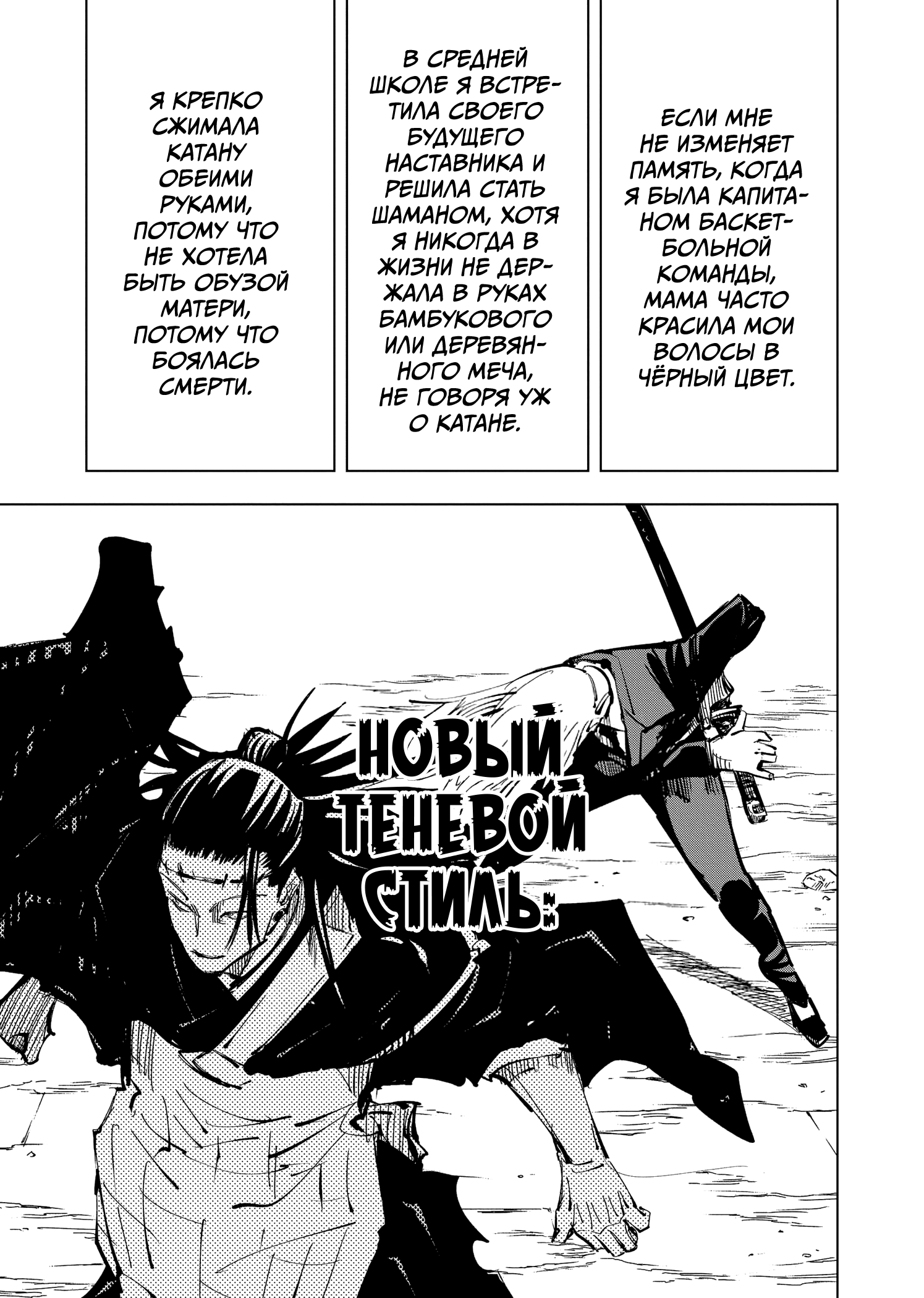 Read Магическая битва Jujutsu Kaisen Ru Manga Online