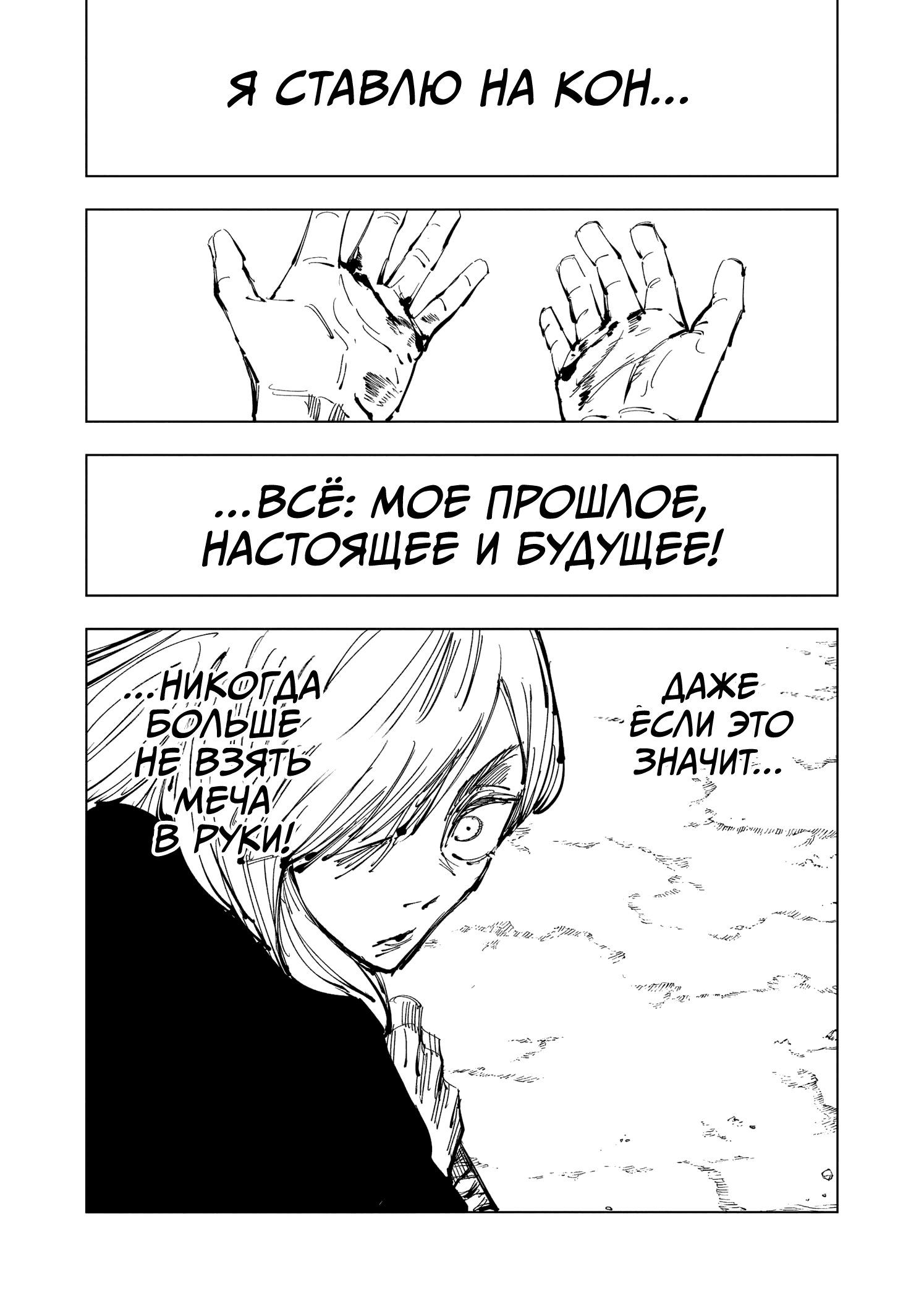 Read Магическая битва Jujutsu Kaisen Ru Manga Online
