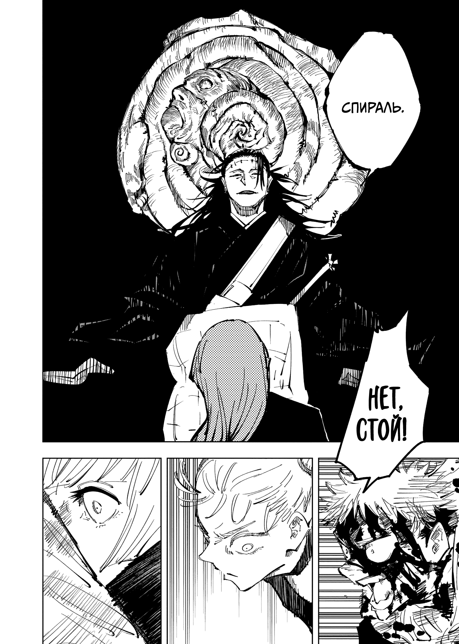 Read Магическая битва Jujutsu Kaisen Ru Manga Online