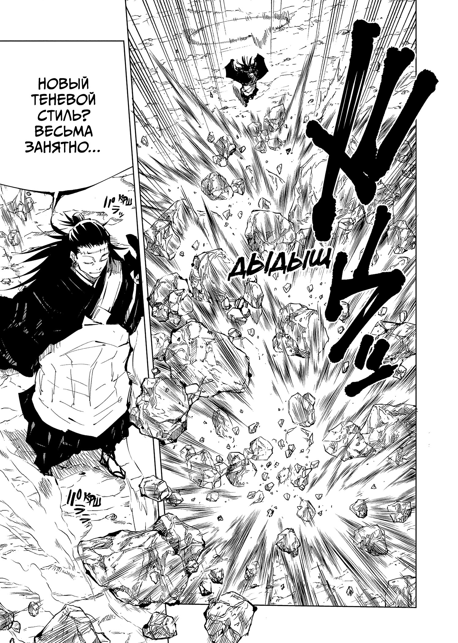 Read Магическая битва Jujutsu Kaisen Ru Manga Online