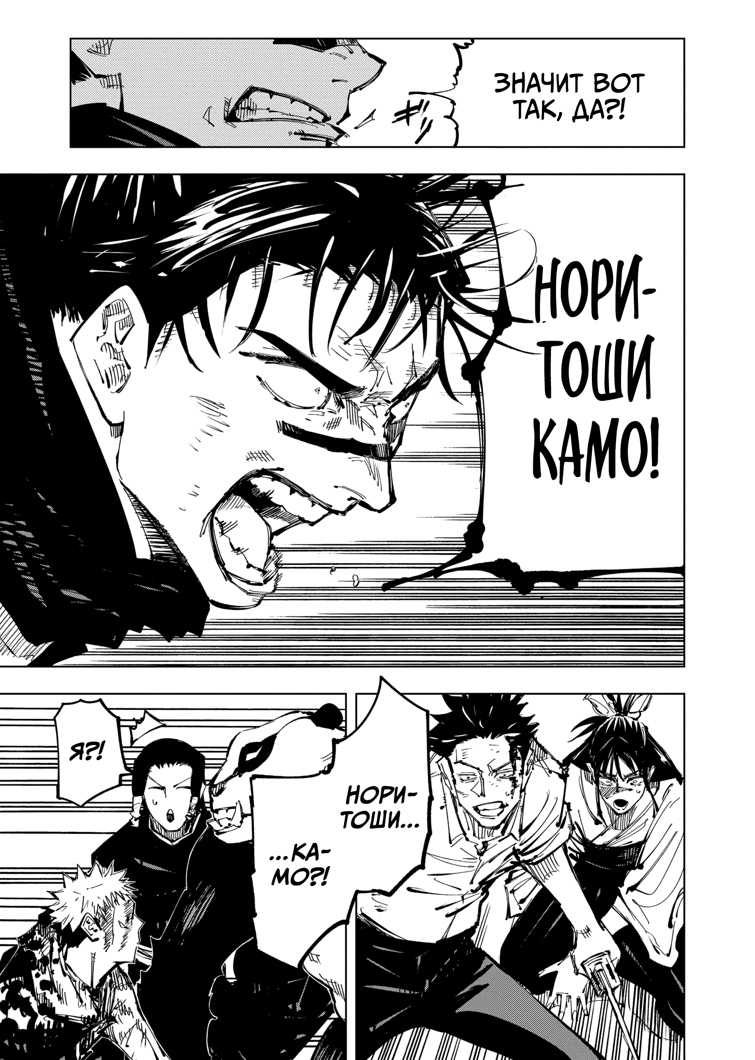 Read Магическая битва Jujutsu Kaisen Ru Manga Online