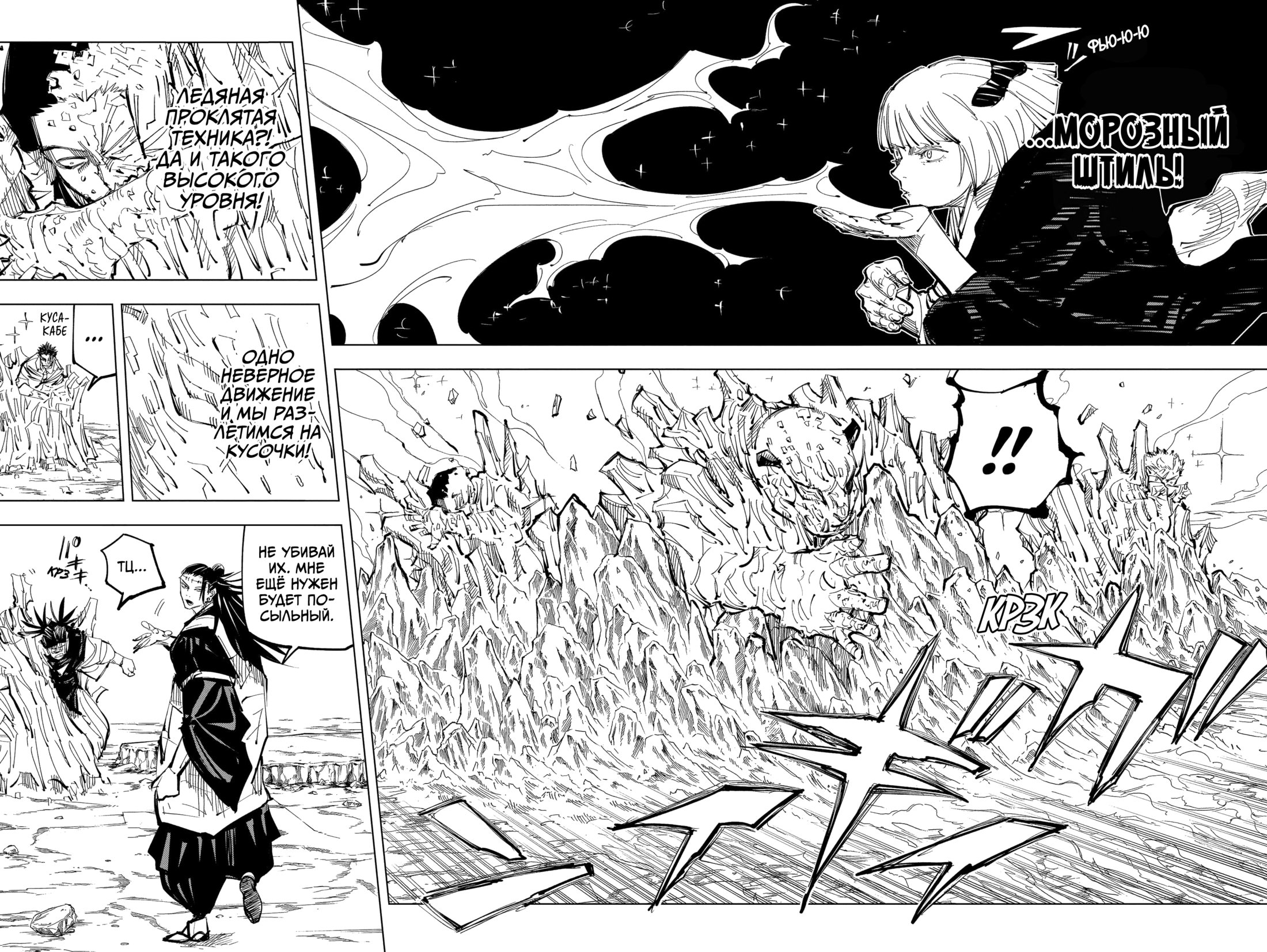 Read Магическая битва Jujutsu Kaisen Ru Manga Online