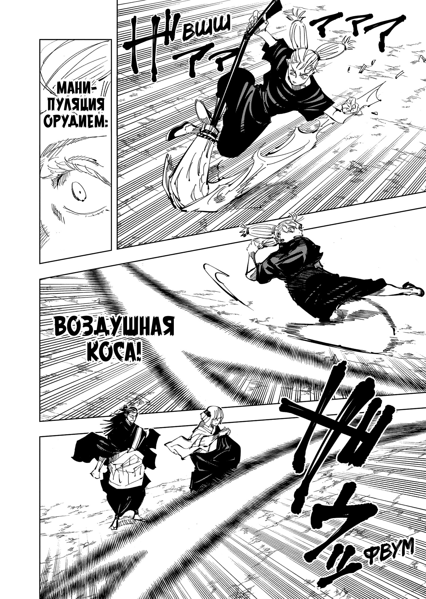 Read Магическая битва Jujutsu Kaisen Ru Manga Online