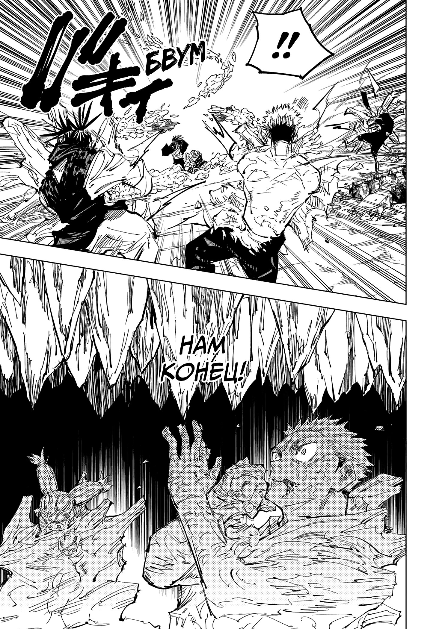 Read Магическая битва Jujutsu Kaisen Ru Manga Online