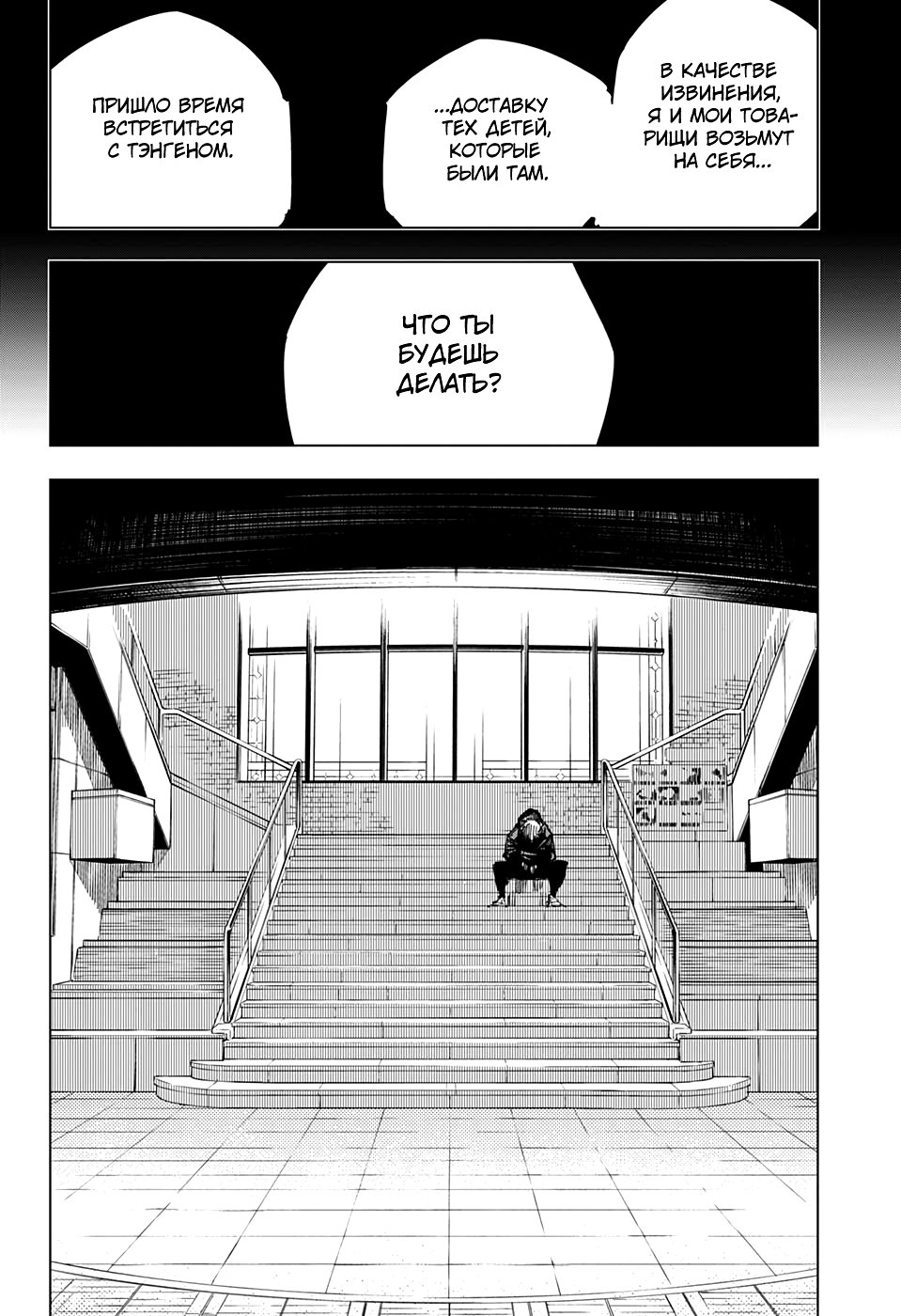Read Магическая битва Jujutsu Kaisen Ru Manga Online