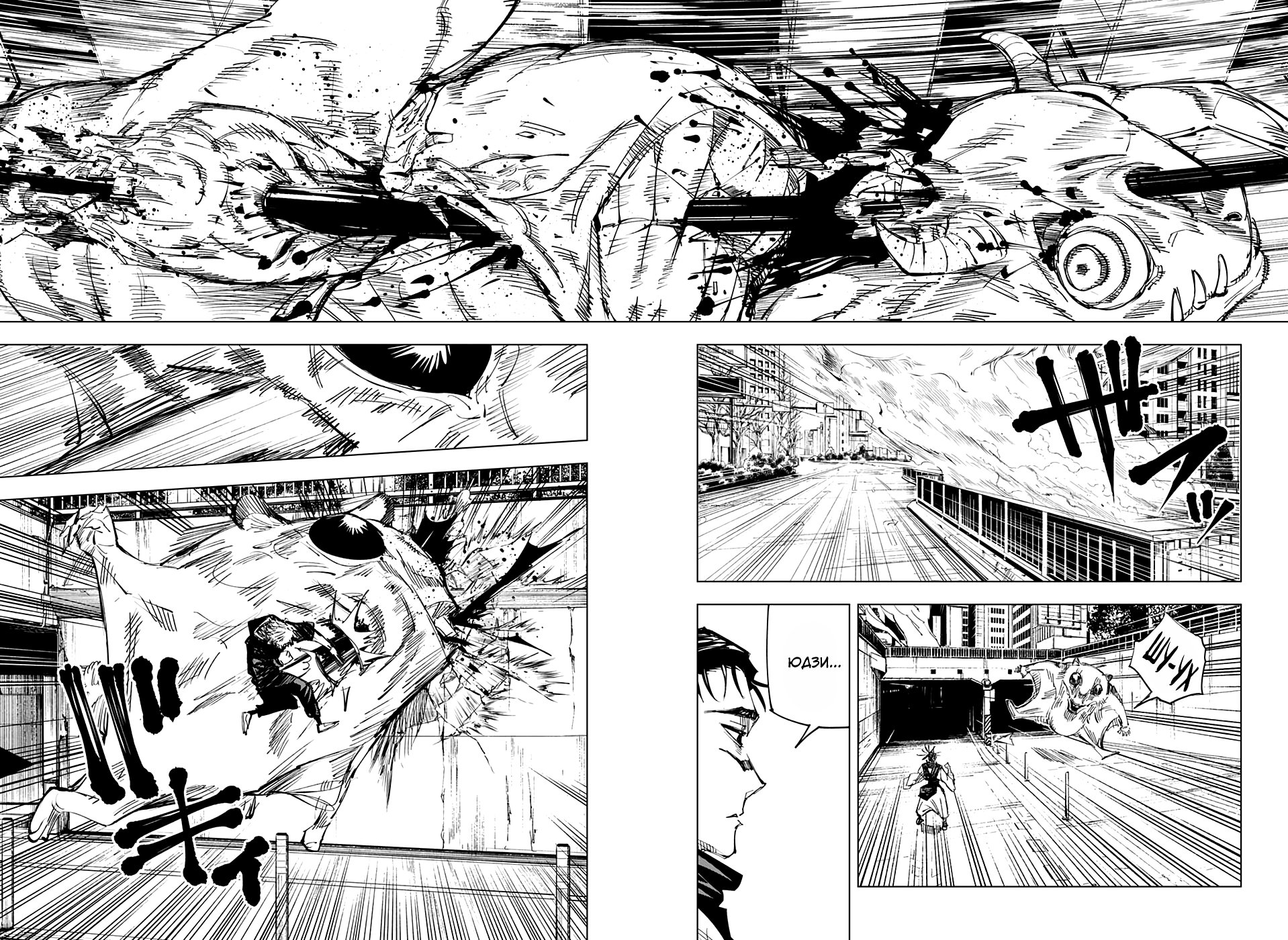 Read Магическая битва Jujutsu Kaisen Ru Manga Online