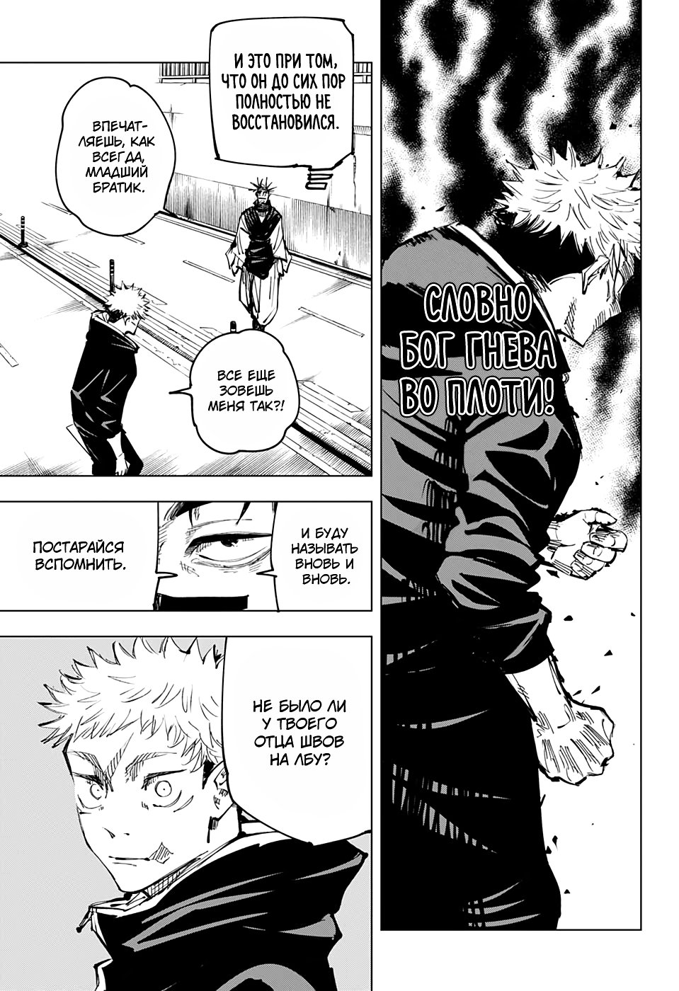 Read Магическая битва Jujutsu Kaisen Ru Manga Online