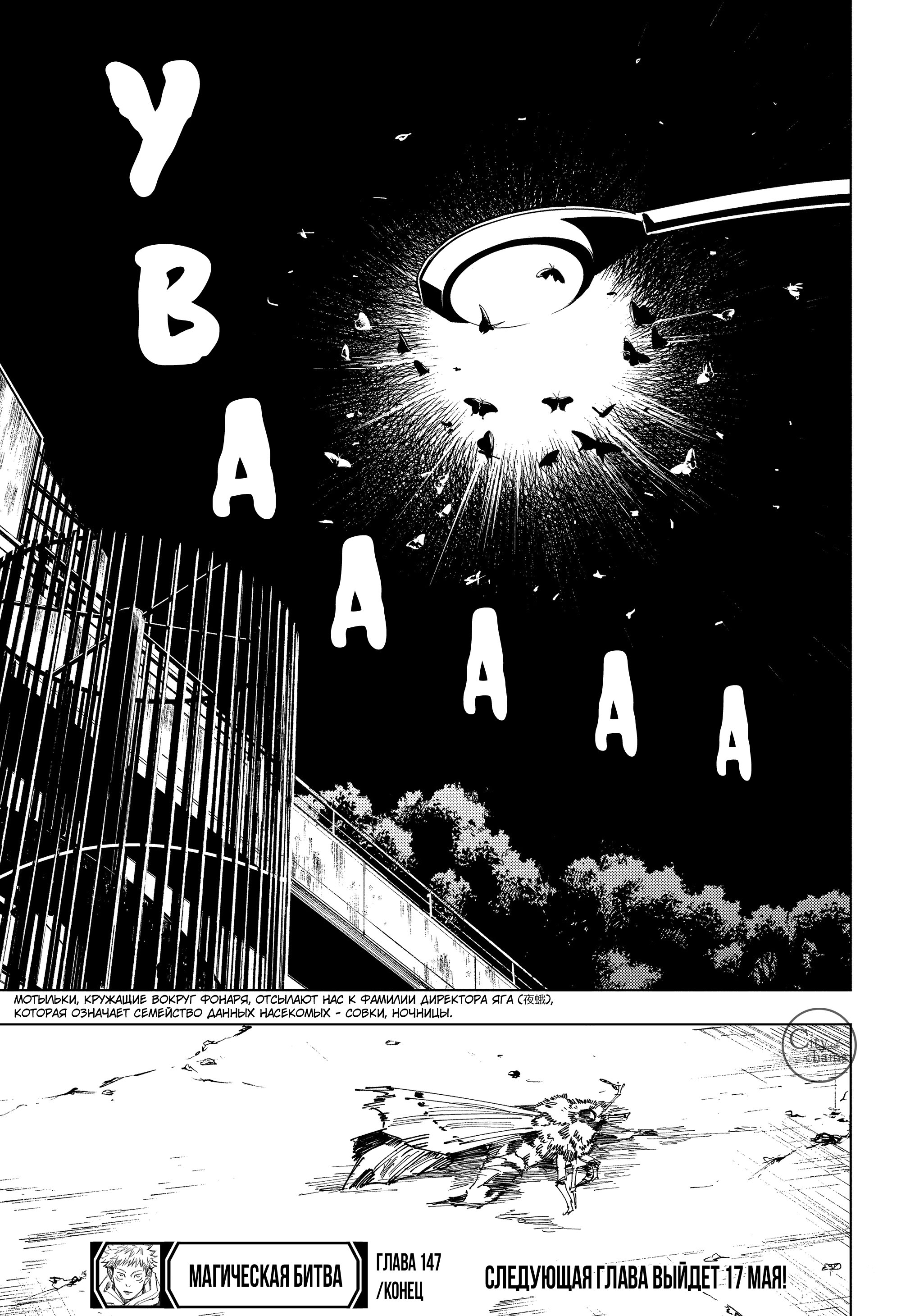 Read Магическая битва Jujutsu Kaisen Ru Manga Online