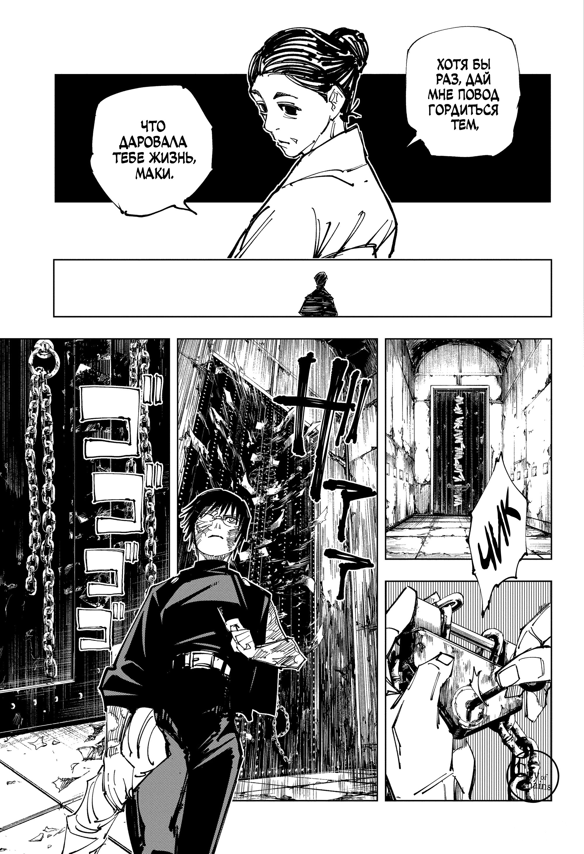 Read Магическая битва Jujutsu Kaisen Ru Manga Online